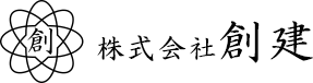 株式会社創建